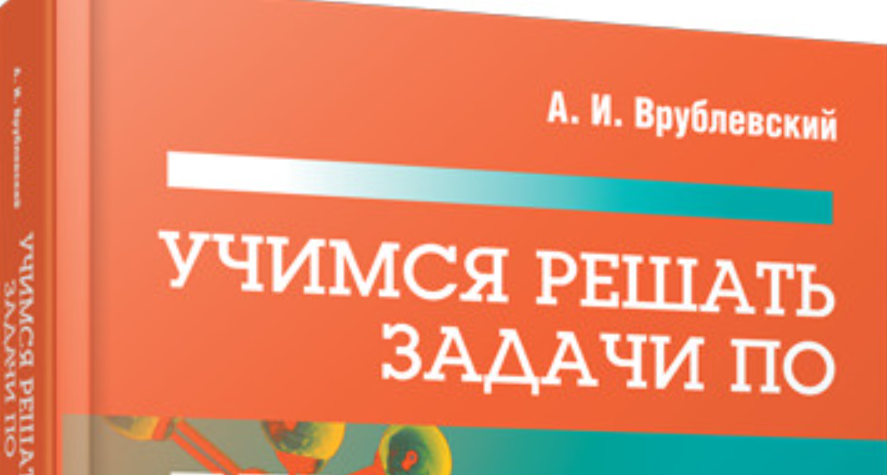 Курс лекции по дисциплине «Общая методика решения задач по  химии» CS_184_Kambarova